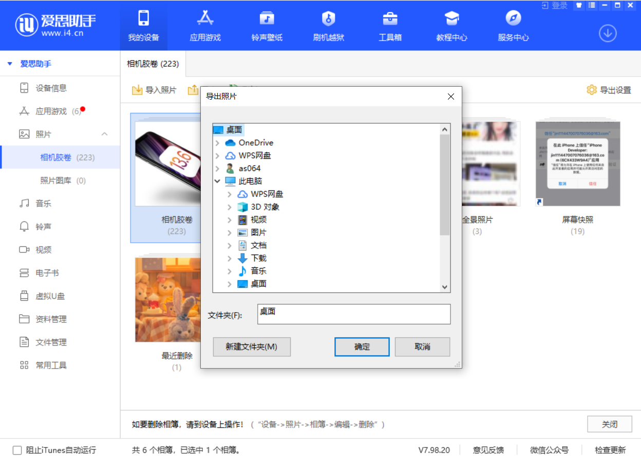 江达苹果手机维修分享如何将 iPhone 12 中的照片快速备份到电脑中 