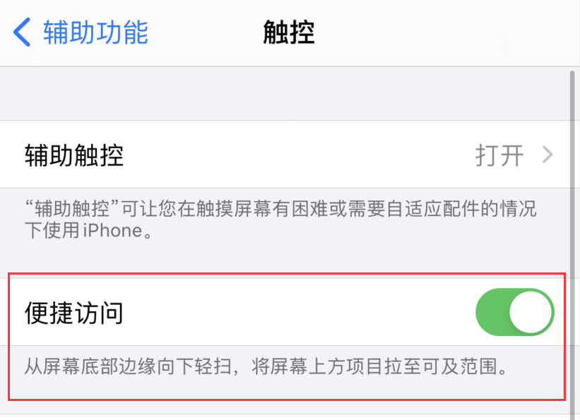 江达苹果手机维修分享iPhone 12 小技巧 