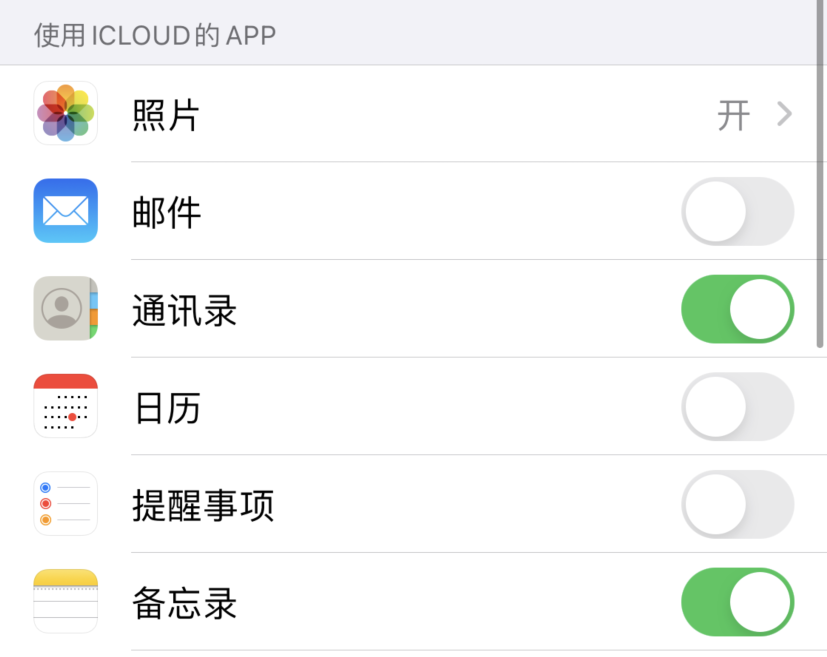 江达苹果手机维修分享如何在 iPhone 12 上使用 iCloud 备份或同步数据 