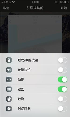 江达苹果手机维修分享iOS 14中引导式访问模式有什么用 