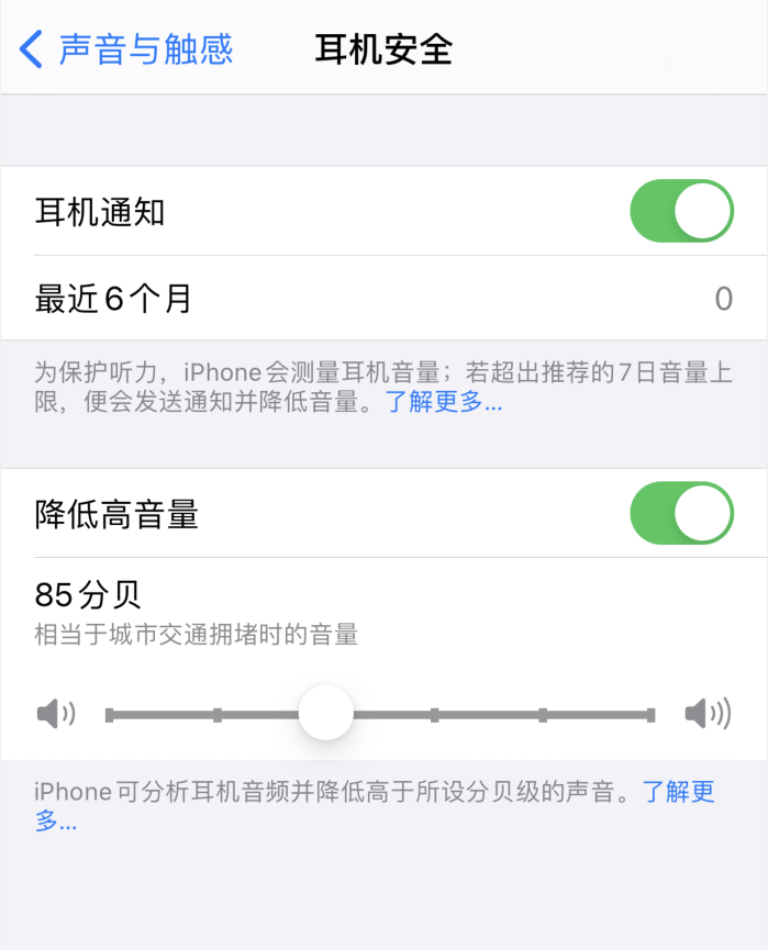 江达苹果手机维修分享iOS 14 新增保护听力功能 