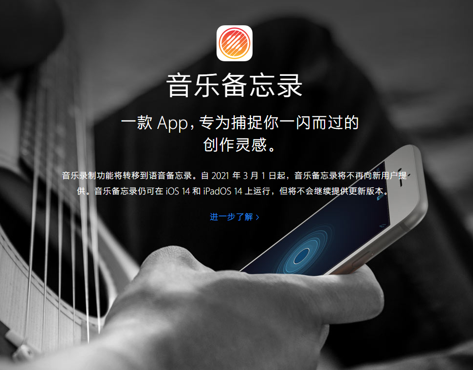 江达苹果手机维修分享苹果官方“音乐备忘录”应用即将下架，如何转移录音 