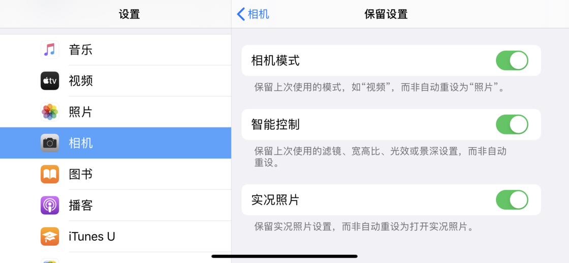 江达苹果手机维修分享如何巧妙利用 iPhone 原生相机里的设置拍摄好看的照片 