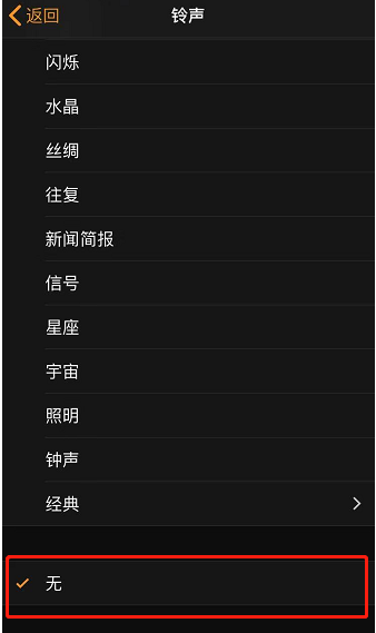 江达苹果手机维修分享iPhone 12闹钟如何设置为只震动 