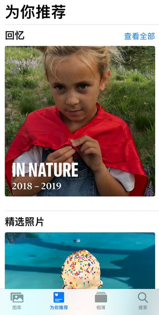 江达苹果手机维修分享iOS 14 照片小组件如何删除不想看到的图片 