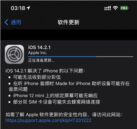 江达苹果手机维修分享iOS 14.2.1正式版发布 