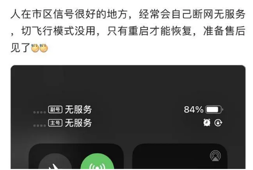 江达苹果手机维修分享iPhone12经常进入无服务状态怎么办 