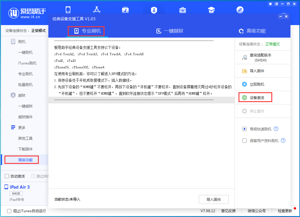 江达苹果手机维修分享iOS 14.2RC 版更新了什么内容 