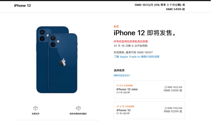 江达苹果手机维修分享今年的iPhone12便宜吗 