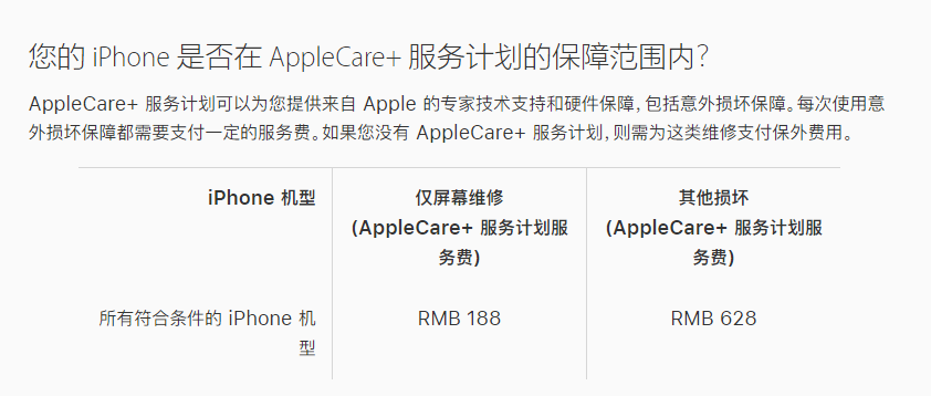 江达苹果手机维修分享苹果 iPhone 12 官方维修价格是多少 