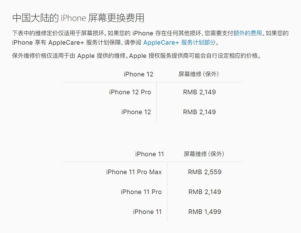 江达苹果手机维修分享iPhone 12/12 Pro 更换屏幕多少钱 