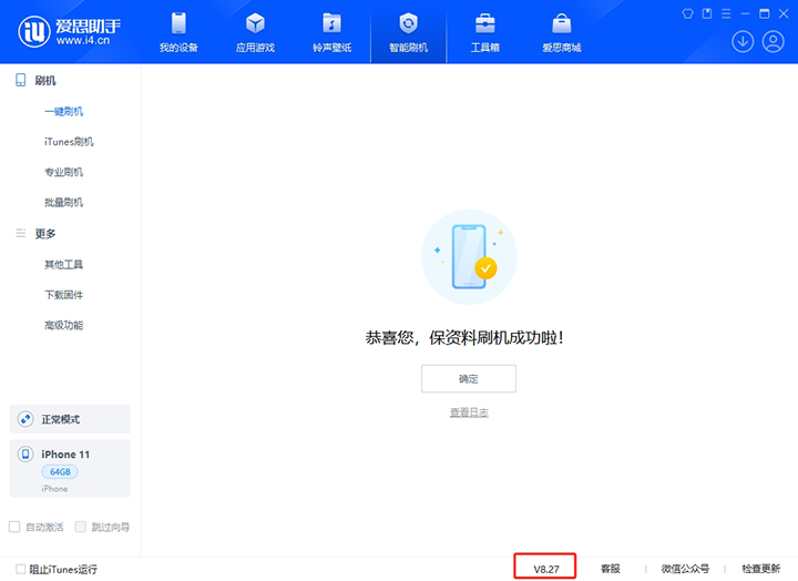 江达苹果手机维修分享iOS 17.6.1正式版升级_iOS 17.6.1正式版一键刷机教程 