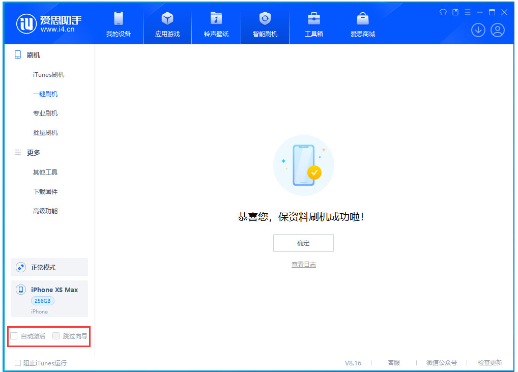 江达苹果手机维修分享iOS 17.4 RC版升级_iOS 17.4 RC版一键刷机教程 