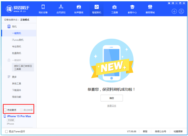 江达苹果手机维修分享iOS 17.1.2 正式版升级_iOS 17.1.2 正式版一键刷机教程 