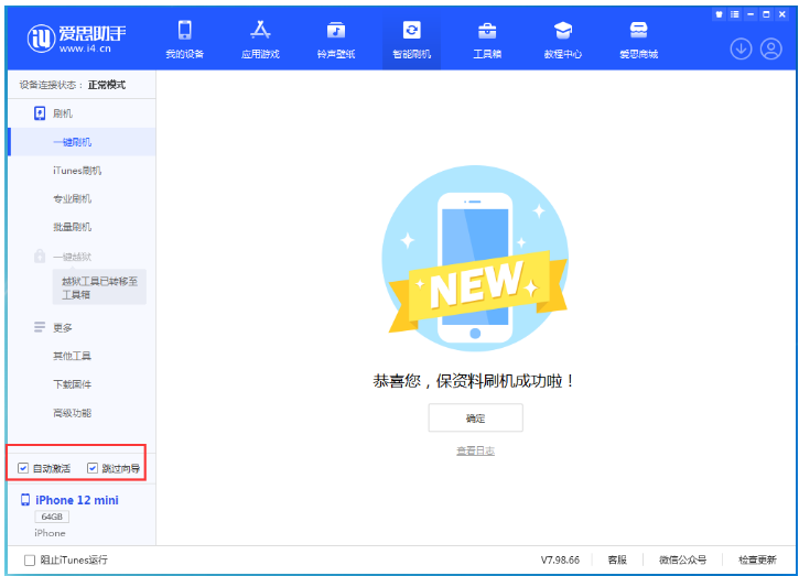 江达苹果手机维修分享iOS 16.6 RC版升级_iOS 16.6 RC版一键刷机教程 