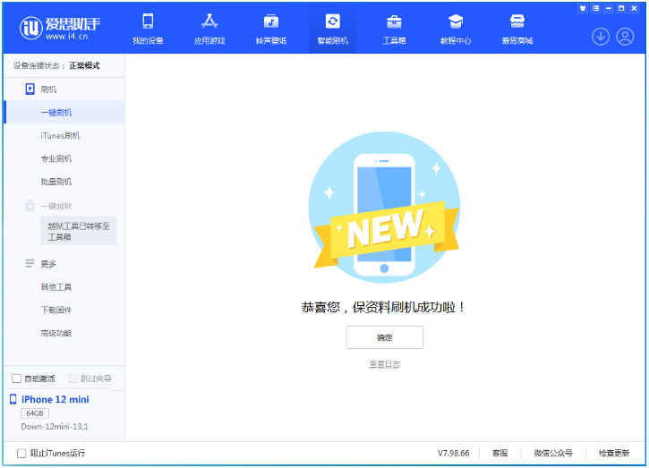江达苹果手机维修分享iOS 17测试版升级_iOS 17测试版一键刷机教程 