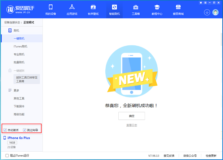 江达苹果手机维修分享iOS 15.7.5 正式版升级_iOS 15.7.5 正式版一键刷机教程 