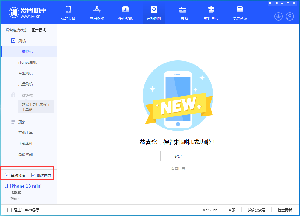 江达苹果手机维修分享iOS 16.5测试版升级_iOS 16.5测试版一键刷机教程 