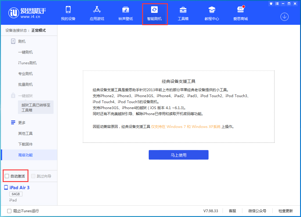 江达苹果手机维修分享iOS 15.1 正式版升级_iOS 15.1 正式版一键刷机教程 