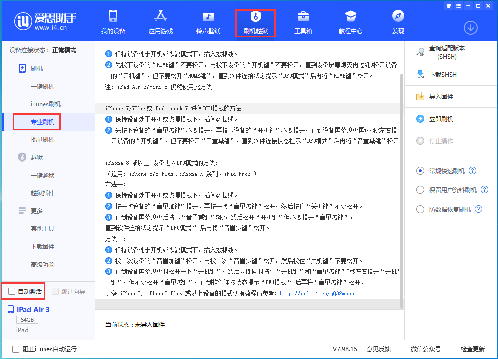 江达苹果手机维修分享iOS 14.5 测试版_iOS 14.5 测试版一键刷机教程 