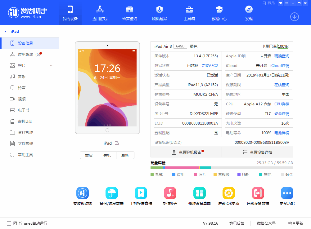 江达苹果手机维修分享iOS 14 测试版_iOS 14 测试版一键刷机教程 