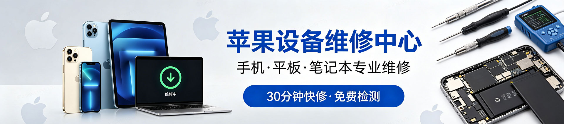 江达苹果手机维修服务地址查询